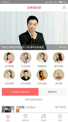 古筝俱乐部(3)