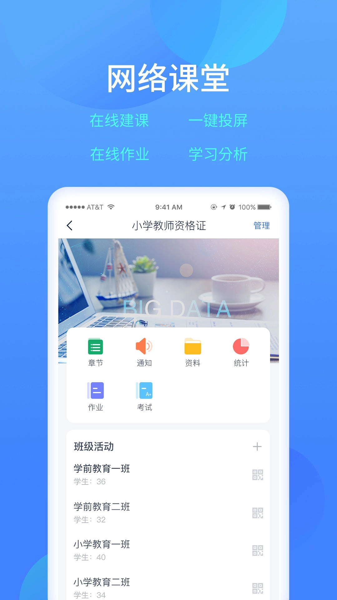 乐美学习云截图3