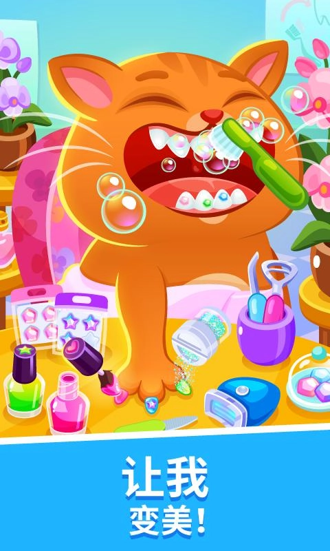 我的虚拟宠物猫游戏绿色版图1