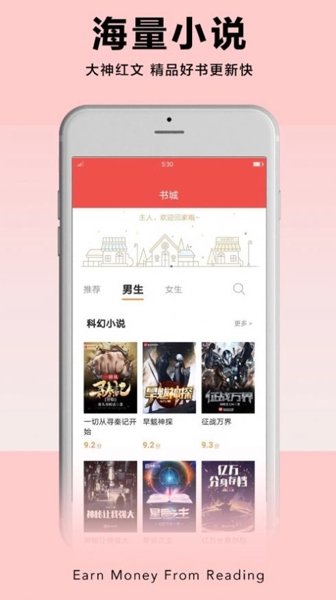 PP阅读最新版-图1