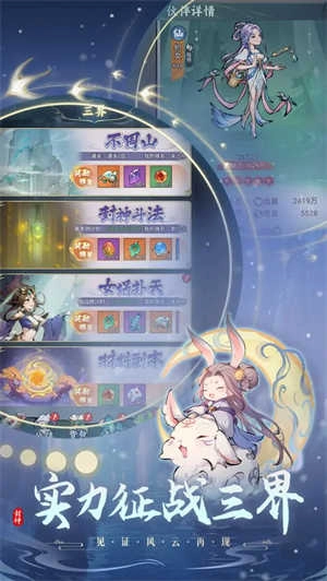 封神让我来图5