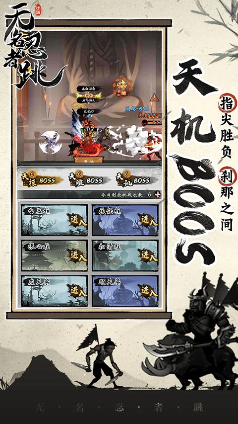 无名忍者跳最新版(3)