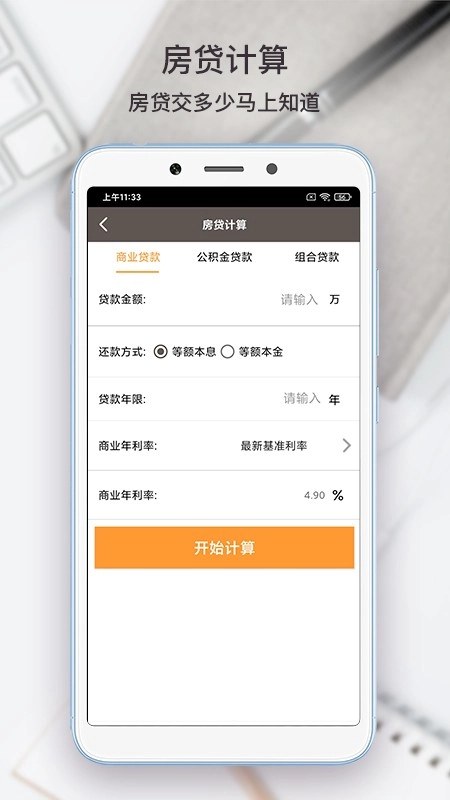 懒人计算器(3)