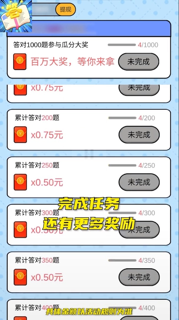 烧脑解谜101