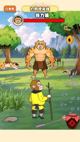 暴打虎先锋(2)