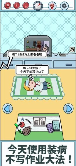 暑假是不可能写作业的图3