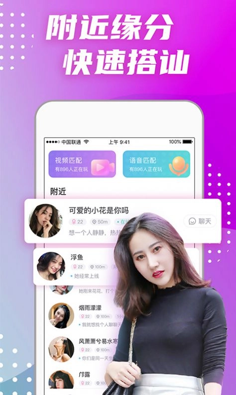 偏爱交友(2)