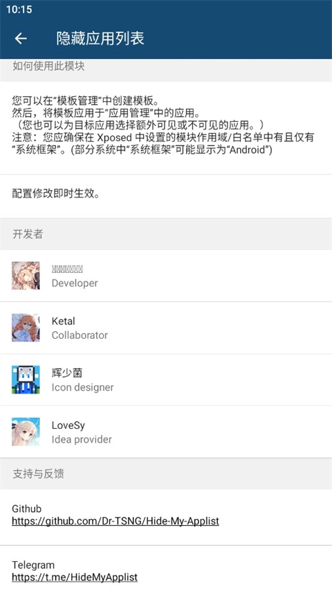 隐藏应用列表最新版