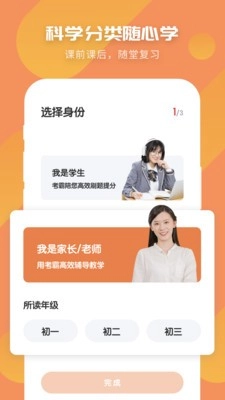 考霸初中历史(3)