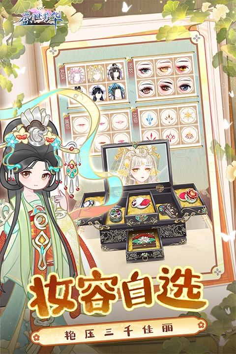 盛世芳华图3