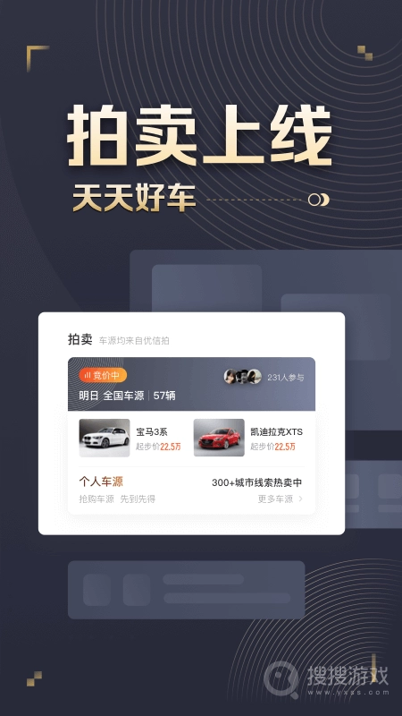 58车商通图2