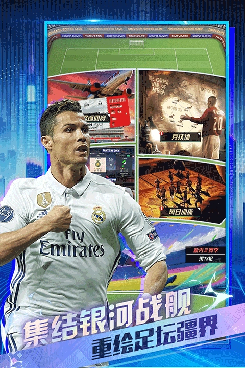足球决原版图2