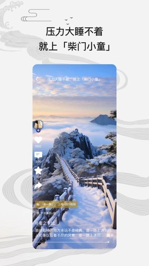 柴门小童免费版-图2