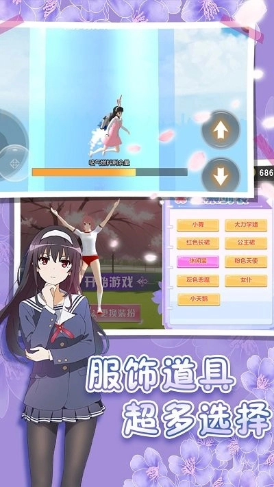 樱花高校跑酷季图4