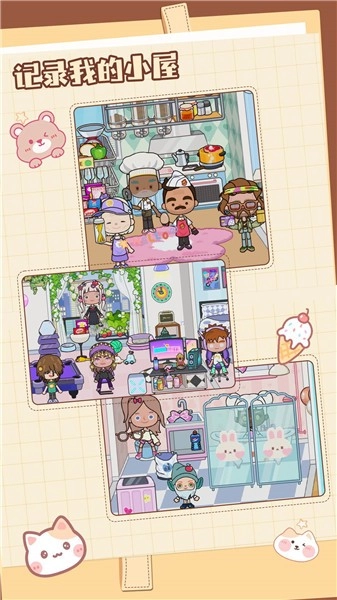 超爽解压模拟图4