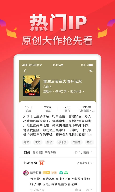 红薯阅读-图3