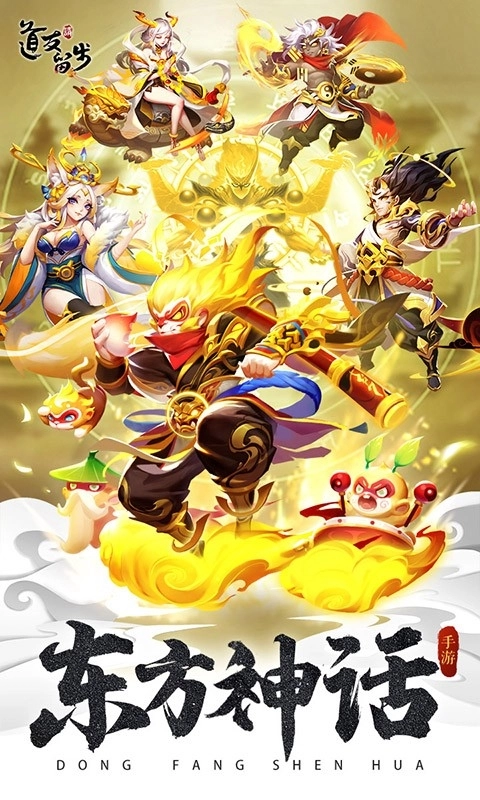 道友请留步正版图1