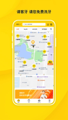 请客牙-图3