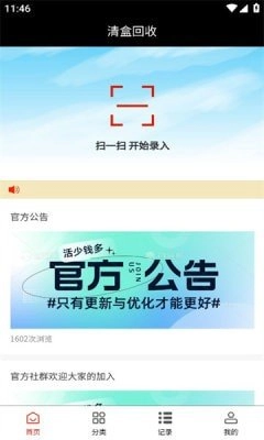 清盒回收(2)
