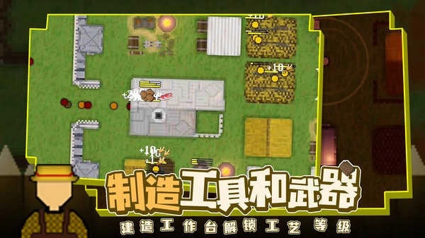 殖民地生存2D正版