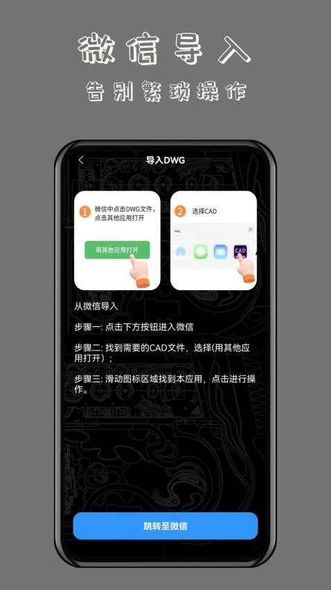 CAD万能看图王(1)
