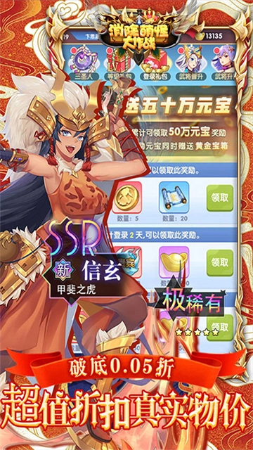 消除萌怪大作战红包版图5