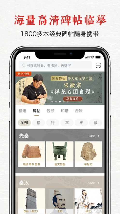六品堂图3