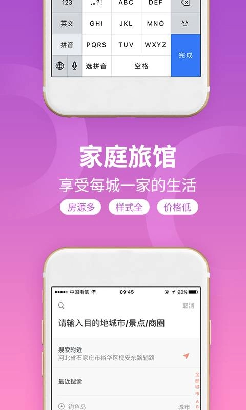 桔子旅馆住宿(4)