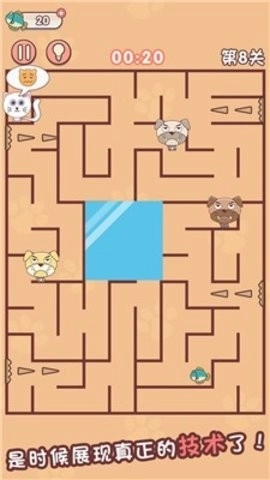 迷宫闯关达人安装