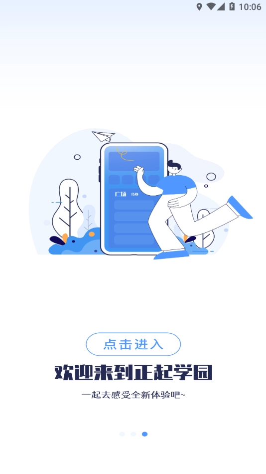 正起学园图4