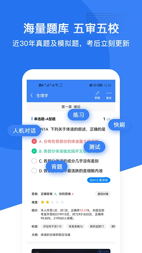 蓝基因安卓版图4