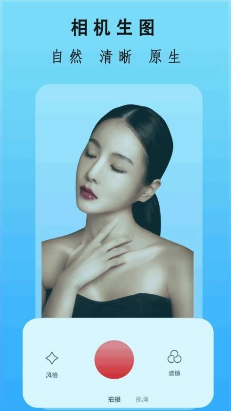 一萌相机图3