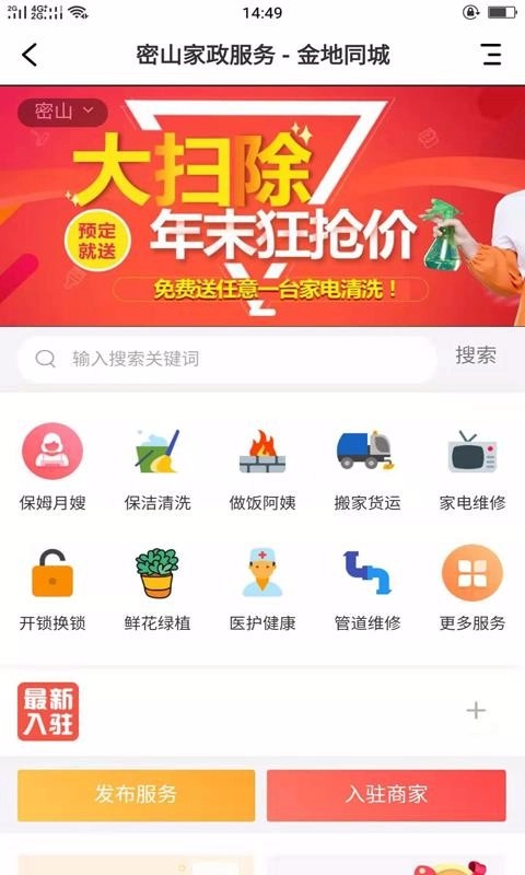金地同城图1