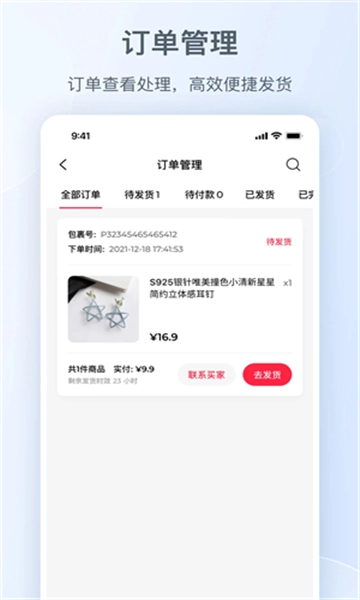 小红书千帆官方正版图3