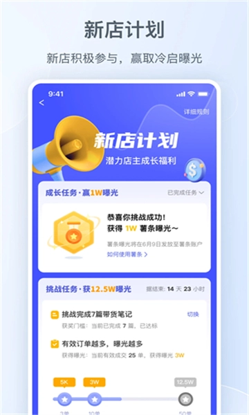 小红书千帆官方正版图2