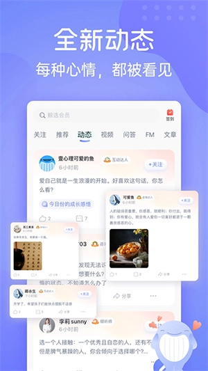 壹心理官方最新版(1)