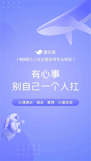 壹心理官方最新版(3)