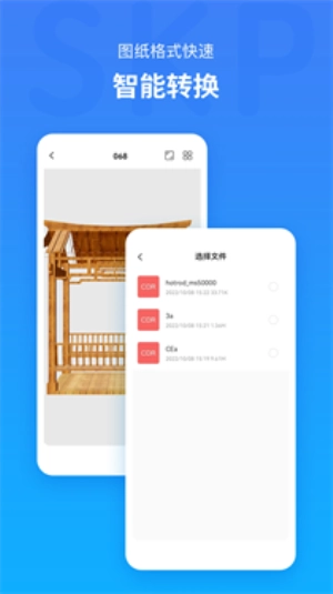 草图大师SKP免费版-图2