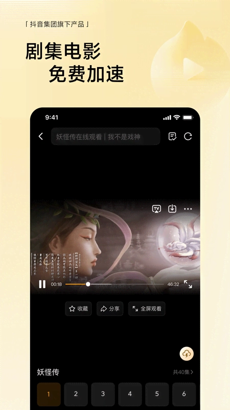 悟空浏览器安装(3)