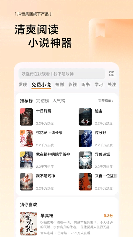 悟空浏览器安装(4)