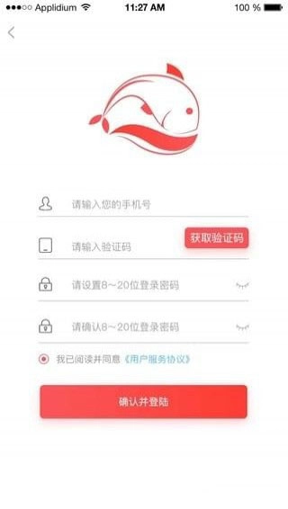 飞鱼商城图2