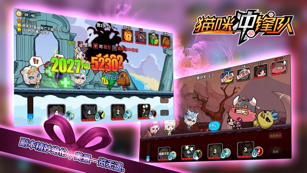 猫咪冲锋队图1