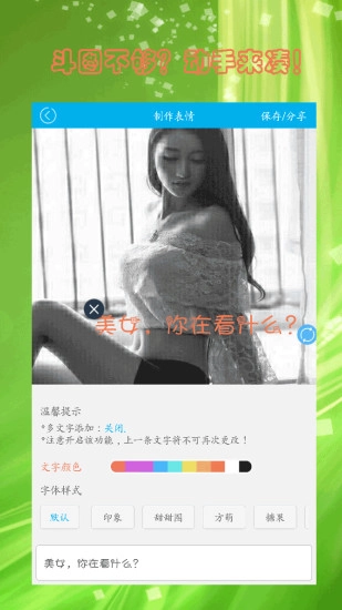 人人斗图图4
