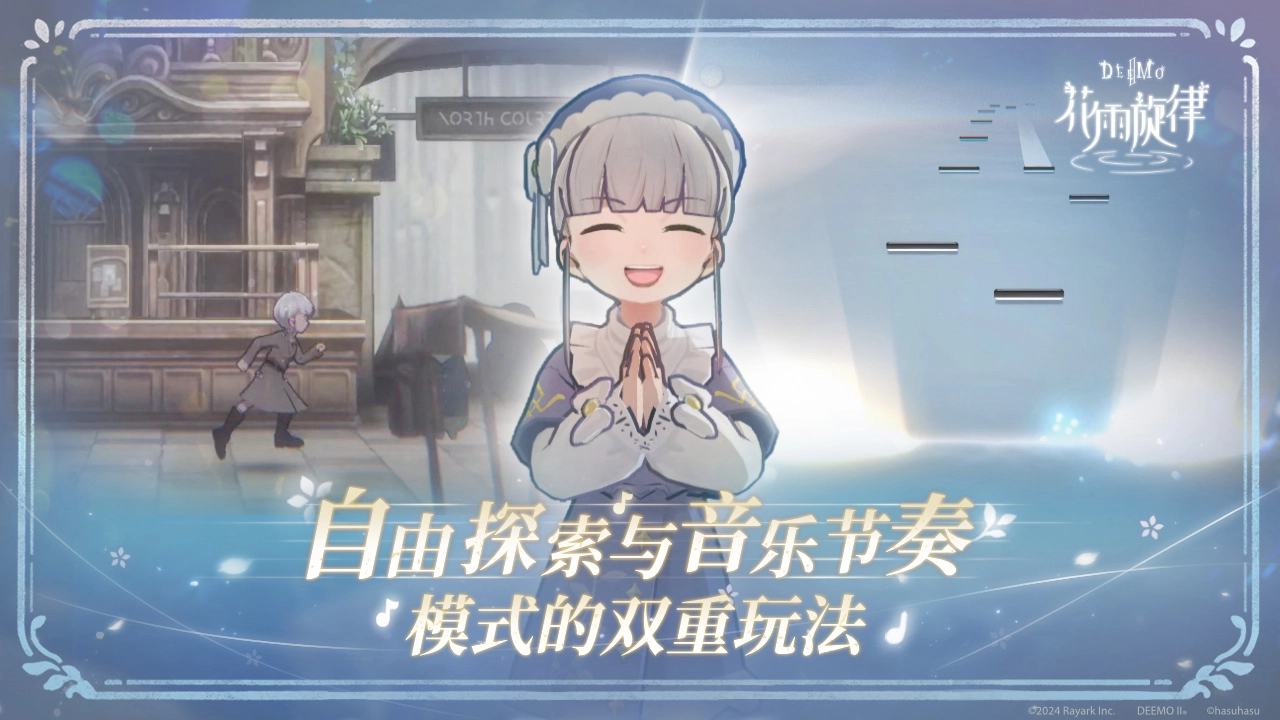 花雨旋律国际服图3