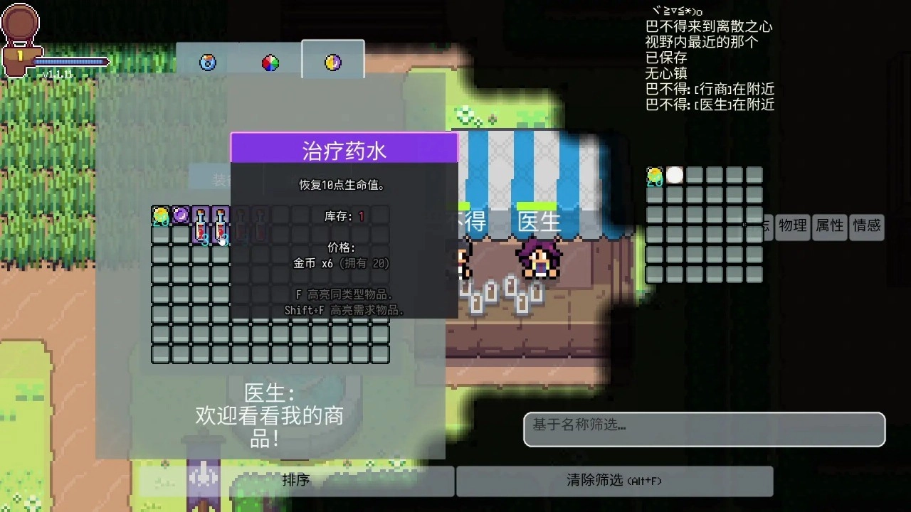离散之心游戏最新版(3)