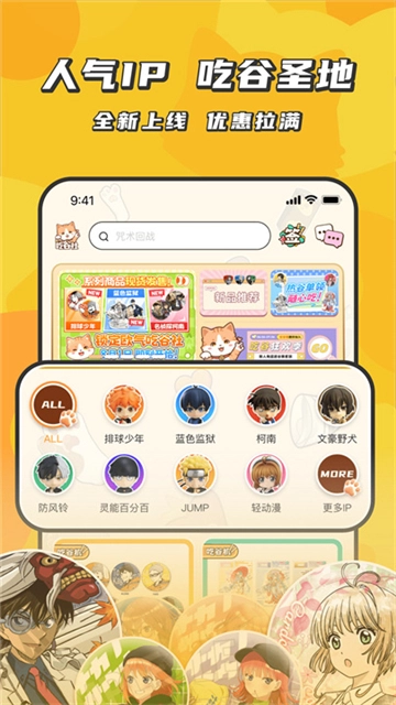 欧气吃谷社官方最新版图2