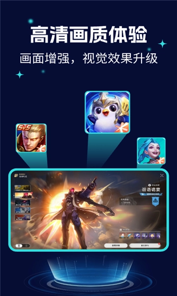 画质优化大师图1