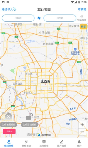 旅行地图图1