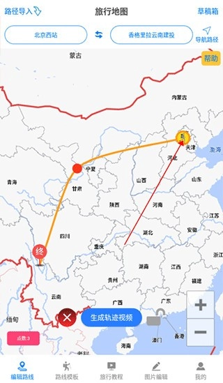 旅行地图图5