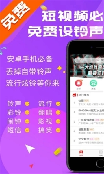 左耳铃声图1